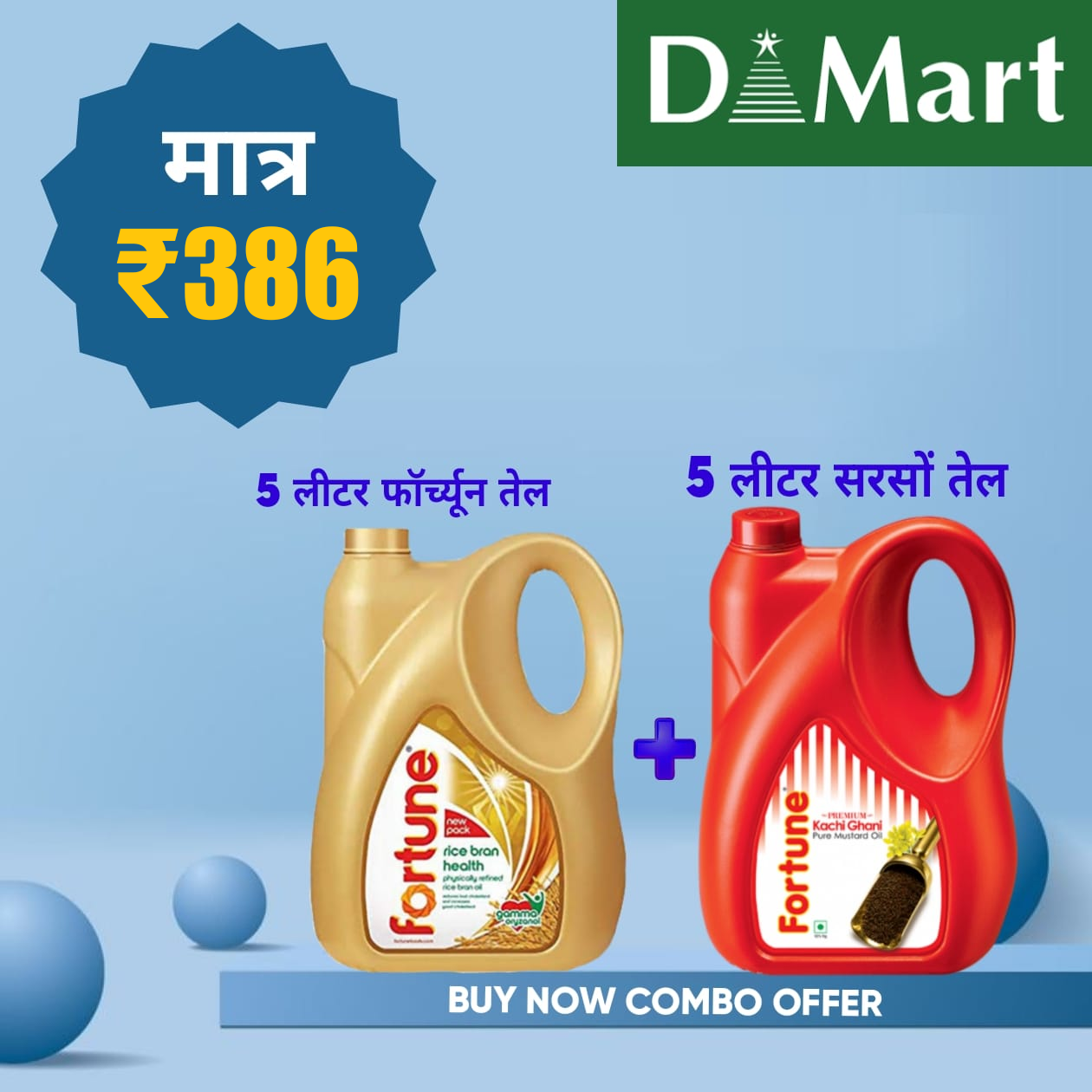 Dmart Offer today onl...