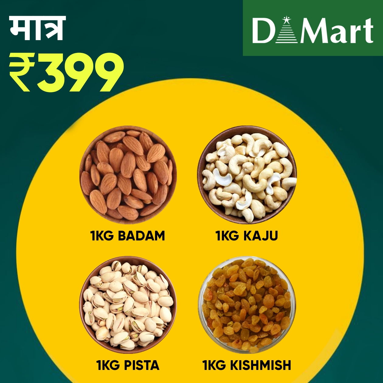 Dmart Offer today: Ge...